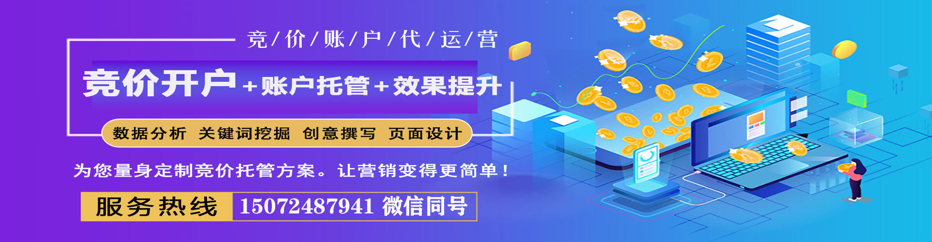 西藏百度竞价托管