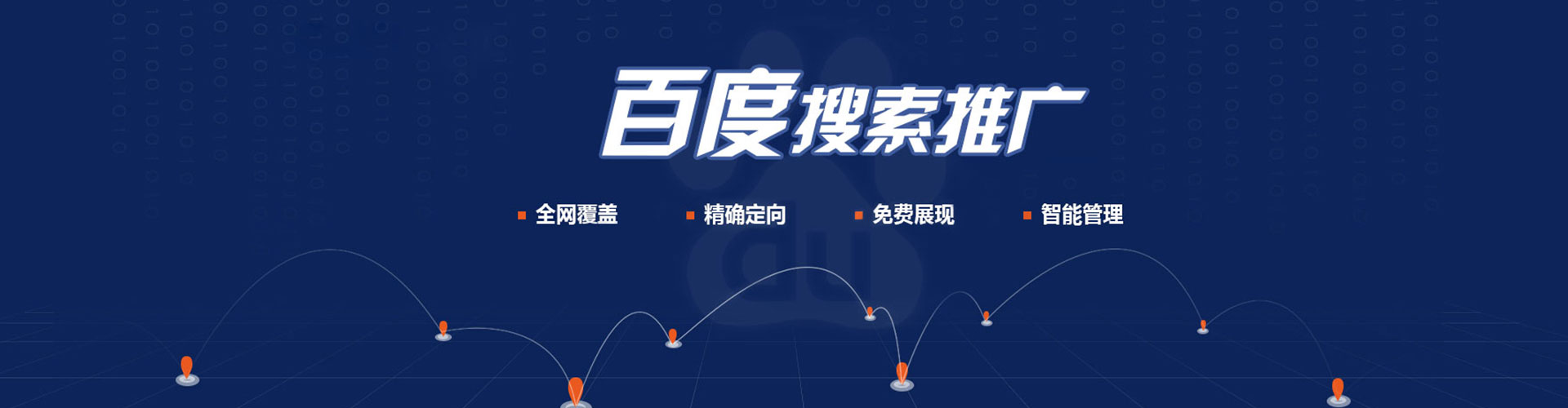 西藏百度竞价赚钱